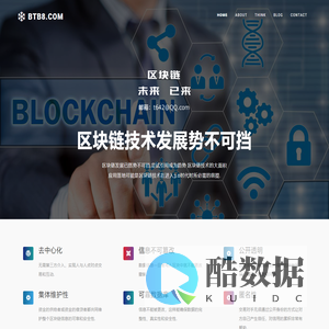 区块链-对区块链技术的一些思考