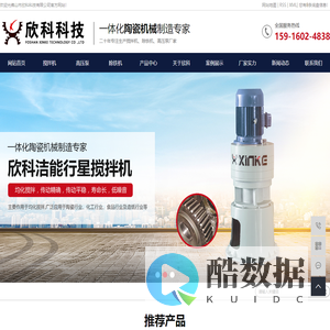 佛山市顺德区北滘欣科陶瓷机械厂