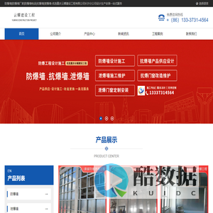 防爆墙|防爆墙厂家|防爆墙电话|抗爆墙|泄爆墙-优选重庆云耀建设工程长沙分公司设计生产安装一站式服务