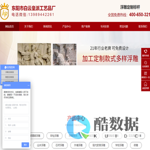 东阳市白云皇派工艺品厂