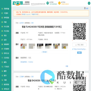 政府采购源头好货