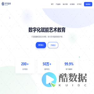 字节旋律 - 专注艺术院校信息化建设 | 字节旋律官网，字节旋律艺小宝
