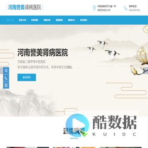 河南誉美肾病医院-原淇县同济肾病专科医院-湖南哪家肾病医院好-长沙肾病医院排名-株洲肾病专科医院电话