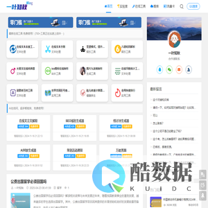 一叶知秋博客