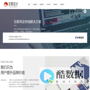 杭州品宣电子商务有限公司(无限设计) - 网站设计开发, 品牌全案, 宣传片制作, VIS设计, 小程序开发, 宣传册设计