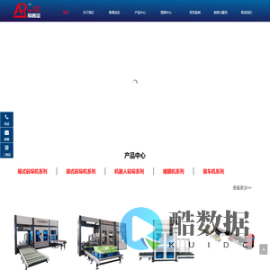 码垛机,龙门码垛机,智能码垛机,全自动码垛机,智能装车系统-张家港爱普机械有限公司