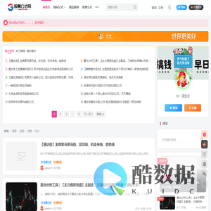 股票指标公式网-股票精品指标公式源码分享