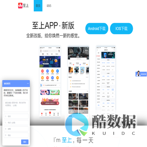 中国至上会计-APP-控股-找财务，就到至上APP