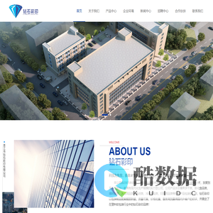 晋江市钻石彩印有限公司