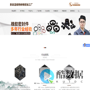 景县温城杨柳橡胶加工厂