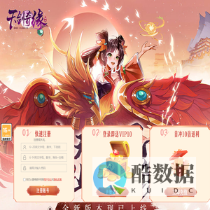 《天剑奇缘》
