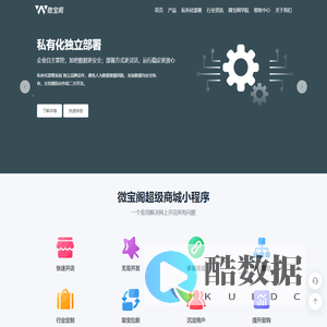 微宝阁商城小程序-微信小程序开发-微宝阁小程序-深圳华中智库科技有限公司