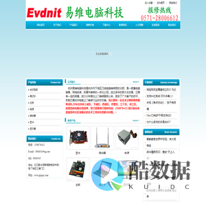 易维电脑科技-杭州电脑上门维修,电话:15068784421,上城区电脑上门维修,下城区电脑上门维修,拱墅区电脑上门维修,西湖区电脑上门维修,江干区电脑上门维修,滨江区电脑上门维修