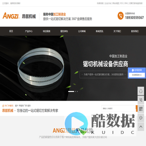 锯片_带锯条厂家_带锯条-上海昂兹机械设备有限公司