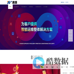 首页 - 成都唐源电气股份有限公司