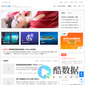 新方式博客-专注分享科技前沿资讯,体验极致生活的博客!