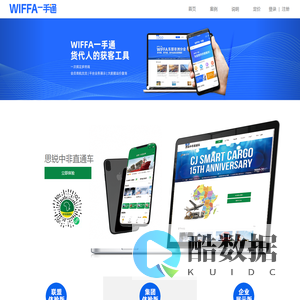 一手通