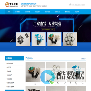 转子泵、转向机、径向转子 - 东阳市龙泽磁电有限公司