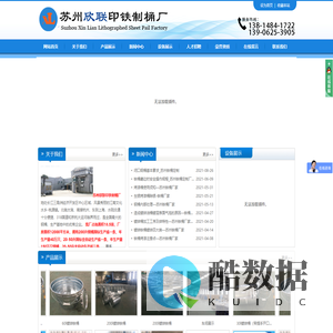 铁桶定制-开口桶-镀锌桶-苏州欣联印铁桶厂家_