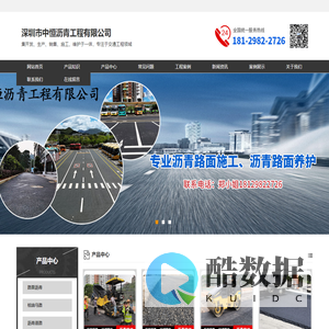 深圳市中恒沥青工程有限公司