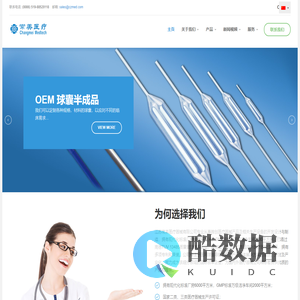 江苏常美医疗器械有限公司