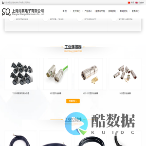 上海尚其电子有限公司