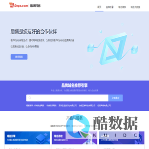 盾集网络【dopa.com】-致力发展成为全球领先的资源整合服务商