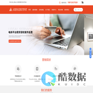刮码侵权-假货侵权-未授权销售-窜货串货-上海尚士华律师事务所