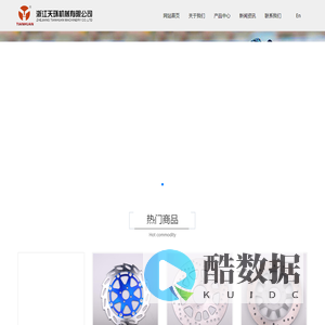 浙江天环机械有限公司