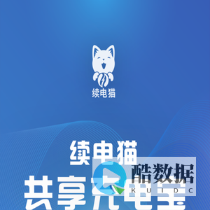 续电猫_招商