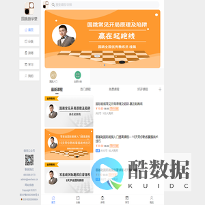 国跳微学堂