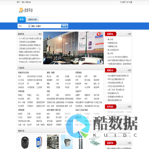 维修服务资讯信息平台