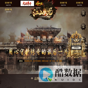 江山火龙