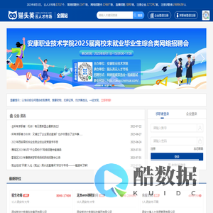猫头英-云人才市场-网络招聘会-空中宣讲