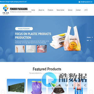 Changle FengRui packaging products Co.Ltd._Others