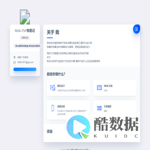 牧君记