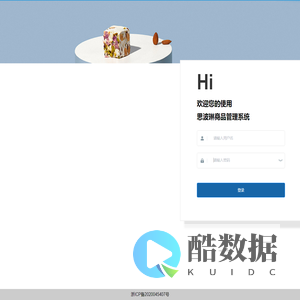 思波琳商品管理系统
