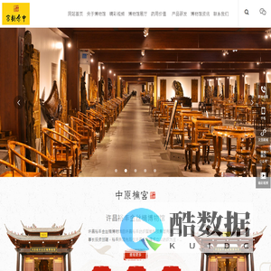 许昌裕丰金丝楠博物馆