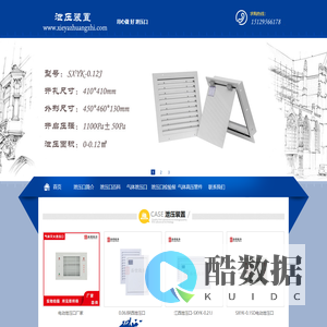 泄压口,电动泄压口,机械泄压口,气体高压管件,首选陕西盛世致安消防