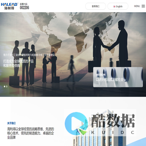 浙江海利得新材料股份有限公司