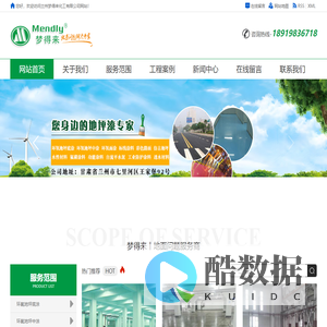 兰州环氧地坪工程_甘肃专业环氧地坪施工-兰州梦得来化工有限公司