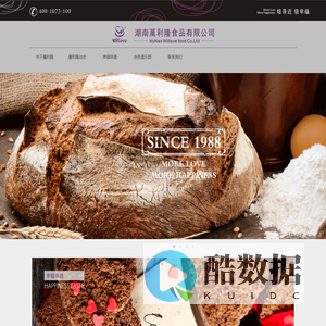 湖南万利隆食品有限公司