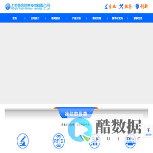 RFID读写器,手持机,超高频读写器,射频卡,IC卡,阅读器,天线,电子标签,RFID技术