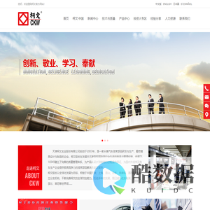 天津柯文实业股份有限公司_保险盒_护套
