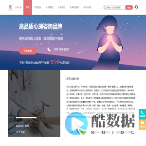 乐天心晴心理咨询平台【上海-北京-杭州-广州-上海-宁波-天津-深圳-重庆】高品质心理咨询-上海乐天心理咨询中心