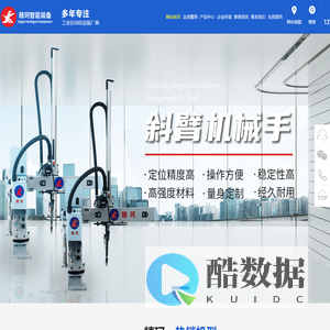 机械手-注塑机机械手-专业制造商-乐清市精珂智能装备有限公司