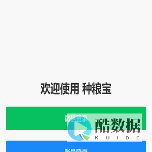 种粮宝