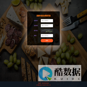 速捷外卖后台登录页面