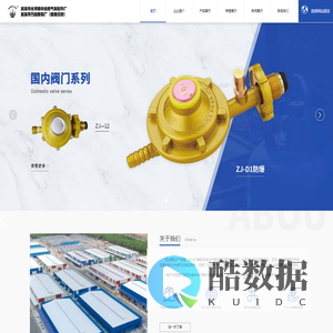 慈溪市长河镇中杰燃气具配件厂,慈溪市方益厨具厂(普通合伙),阀门,橡胶,家用液化气调压器,橡胶制品