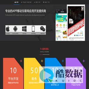 东莞积信网络科技有限公司